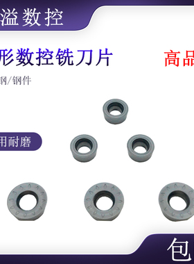 BOBWW R4和R3圆刀片 RPMT08T2MOE-JS/RCMT0602MO BB915 铣刀片 R4