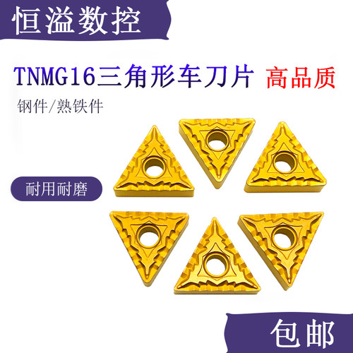 断屑好加工钢件的刀片薄利多销