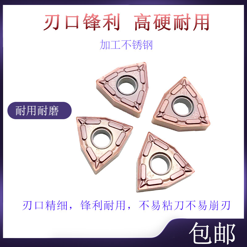 BOBWW WNMG080404/080408-MQ BB915  专车不锈钢 数控刀片,五金/工具,数控刀片/刀粒,淘宝优惠券,粉丝福利购,淘宝优惠卷