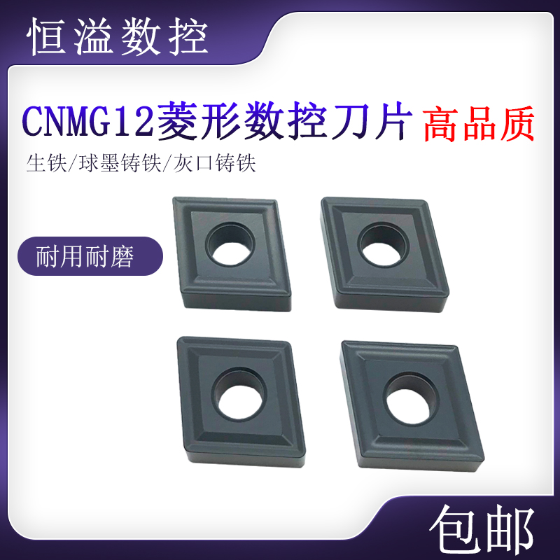车铸铁超过大多数的刀片CNMG12