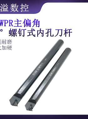 60度 数控内孔车刀杆 S14N/S16Q-STWPR11 数控车床刀具刀杆