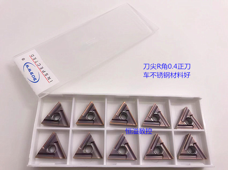 粗车神器车不锈钢超大多数控刀片