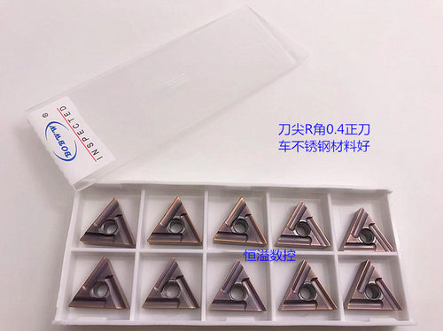粗车神器车不锈钢超大多数控刀片