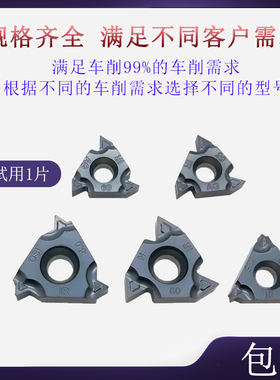 BOBWW 内螺纹刀片 车不锈钢 16IR AG60/AG55/1.0-3.0 内牙刀 内丝