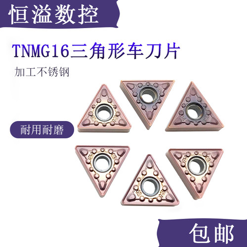 车不锈钢比较好适合粗车的刀片