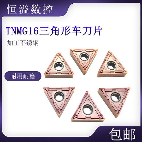 专车不锈钢精车半精车断屑好