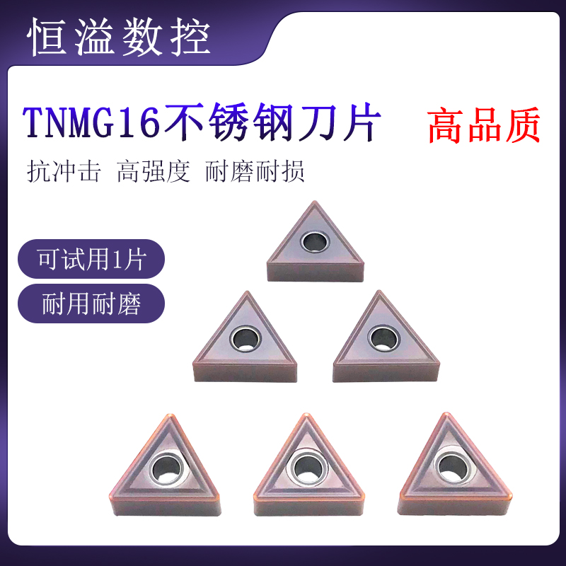 车不锈钢超大多数控刀片三角外圆