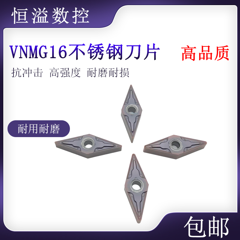 车不锈钢超大多数控刀片薄利多销