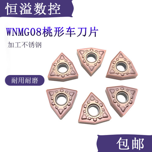 BOBWW 专车不锈钢 WNMG080404/080408-BMS BB915 数控刀片 - 封面