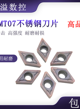 BOBWW 车不锈钢超大多数控刀 DCMT070202/04-MV/DCMT070208 BB760