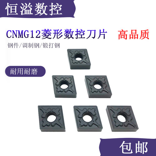 BOBWW 车钢件超大多数刀片 CNMG120404/120408-BM BB615 数控刀片 - 封面