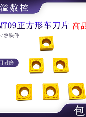 BOBWW SCMT09T304/09T308-BT BB815 加工钢件 数控刀片