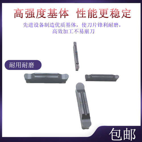 圆弧切槽刀片切断刀片薄利多销