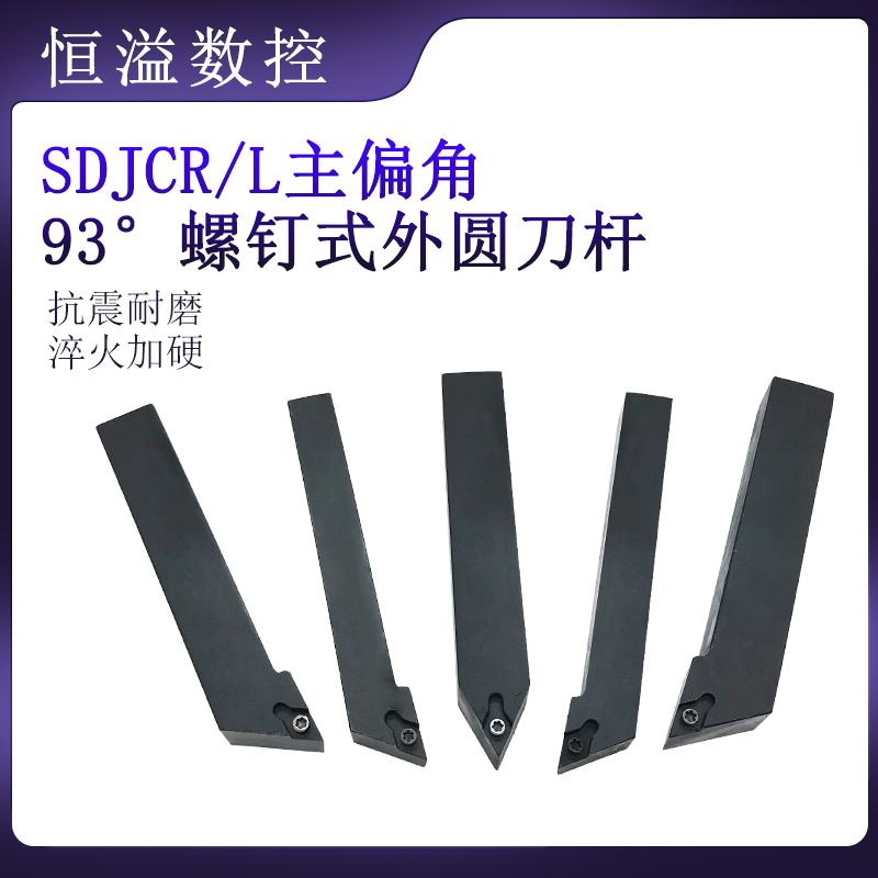 SDJCR07和SDNCN07中间的刀杆