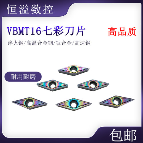 车高硬度材料薄利多销七彩刀片
