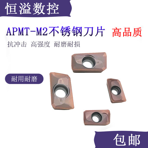 质量超过大多数铣刀片适合精铣