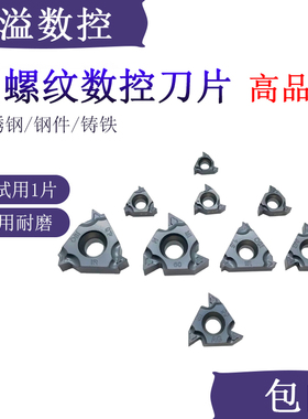 BOBWW 内螺纹刀片 车不锈钢 16IR AG60/AG55/1.0-3.0 内牙刀 内丝