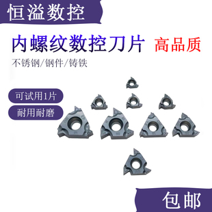 BOBWW AG55 内牙刀 内丝 AG60 3.0 16IR 车不锈钢 内螺纹刀片 1.0