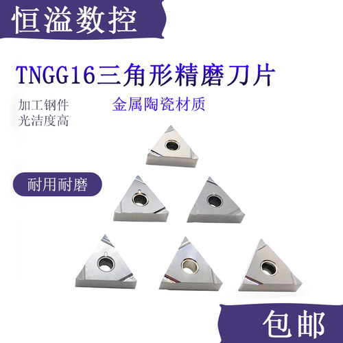 车高精度金属陶瓷刀片薄利多销