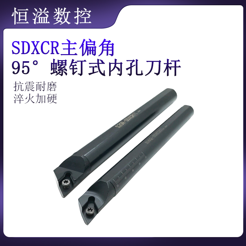 95度内孔刀杆SDXCR11的刀杆