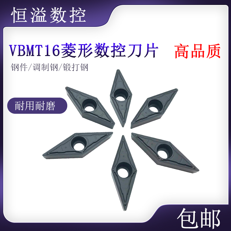 车钢件超大多数刀片35度单面用