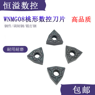 多边形 数控刀片 BOBWW 桃形 BB615 080408 黑金刚 WNMG080404