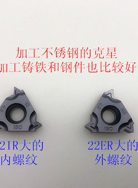 BOBWW 大内外螺纹刀片 22ER/22IR/3.5/4.0/5.0/6.0/N60/N55 BMB