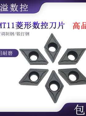 BOBWW 黑金刚刀片 DCMT11T304/08-BE BB615 加工钢件 数控刀片