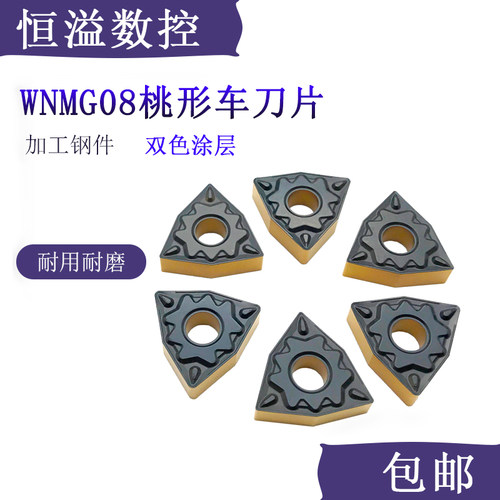 断屑强双色涂层BOBWW薄利多销