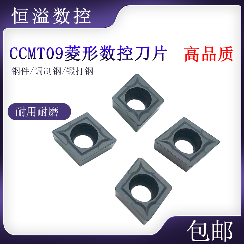 加工钢件超大多数刀片薄利多销