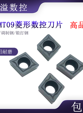 BOBWW 加工钢件超大多数刀片 CCMT09T304/09T308 BB615 数控刀片