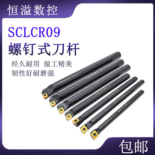 配CCMT09T3菱形刀片的内孔刀杆