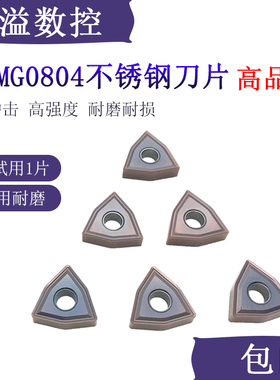 BOBWW 车不锈钢超大多数控刀片 WNMG080408/080404-MS BB760 桃形