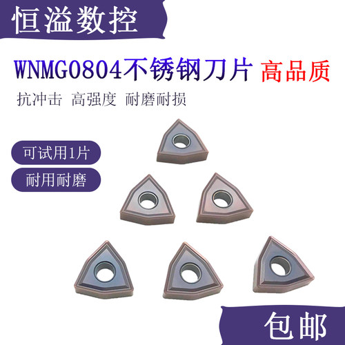 车不锈钢超大多数数控刀片桃形