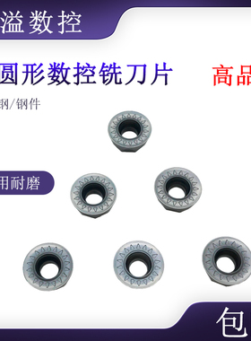 BOBWW/代替日本三菱刀片/R6圆刀片/RPMT1204MOE-JS BB915/R6