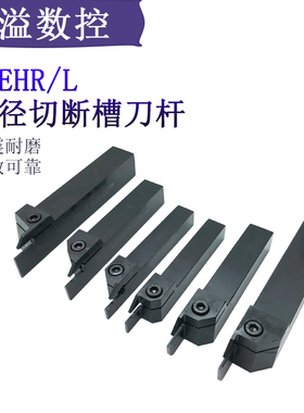 数控刀杆 外槽刀杆 外切槽刀杆 外割刀杆 MGEHR/L1616/2020/2525