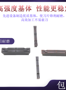 包邮 BOBWW 切槽刀片 切断刀片 MGMN300/200/400-T/G BB915 割刀