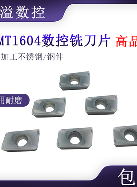 BOBWW 数控铣刀片 APMT1604PDER-H2 BB915 专铣不锈钢和钢件 AP16