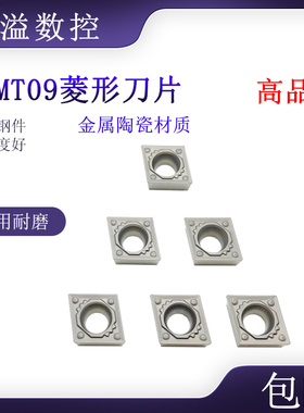 BOBWW 金属陶瓷刀片 CCMT09T304-HQ BN80 数控刀片