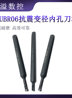 数控内孔车刀杆/镗孔刀杆/柄大头小/S1205K/S1005K-SWUBR06