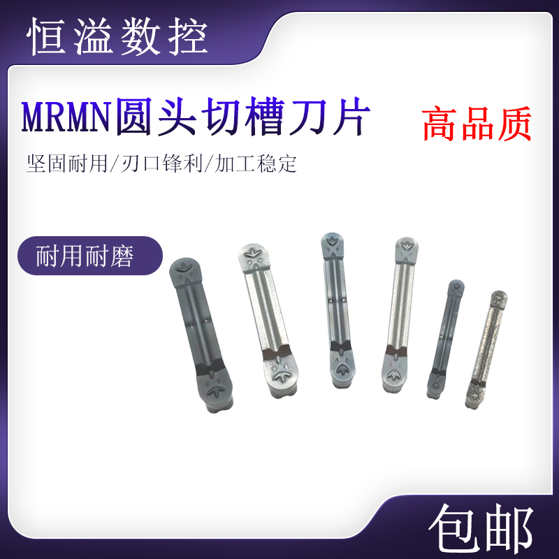 BOBWW圆弧切槽切断刀片薄利多销