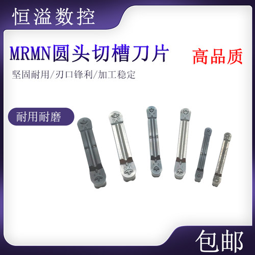 BOBWW圆弧切槽切断刀片薄利多销