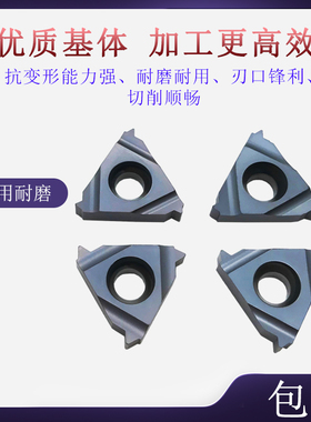 BOBWW/数控刀/外螺纹刀片/外牙/16ER/22ER/AG60/A55/1.0-3.0/外丝