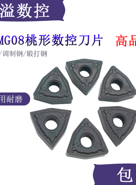 BOBWW 黑金刚刀片 WNMG080404/080408/12-PZ BB615 数控刀片