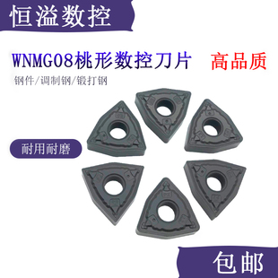 080408 WNMG080404 黑金刚刀片 数控刀片 BB615 BOBWW