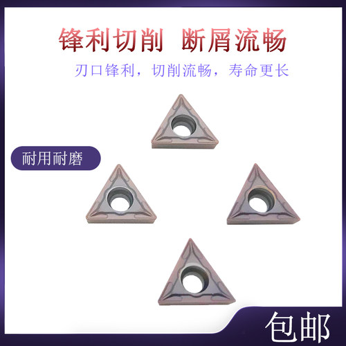 车不锈钢超大多数控刀片TCMT1102