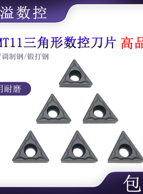 BOBWW 黑金刚 TCMT110204-BE BB615 加工钢件  数控刀片