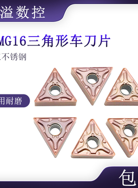 BOBWW 数控刀片 TNMG160404/160408-MA BB915 专车不锈钢