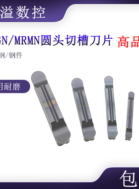 BOBWW 圆弧切槽刀片 MRGN200/MRGN300/MRGN400-G BB915 圆头割刀