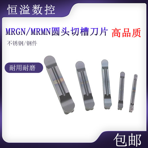 圆弧切槽刀片切断刀片薄利多销